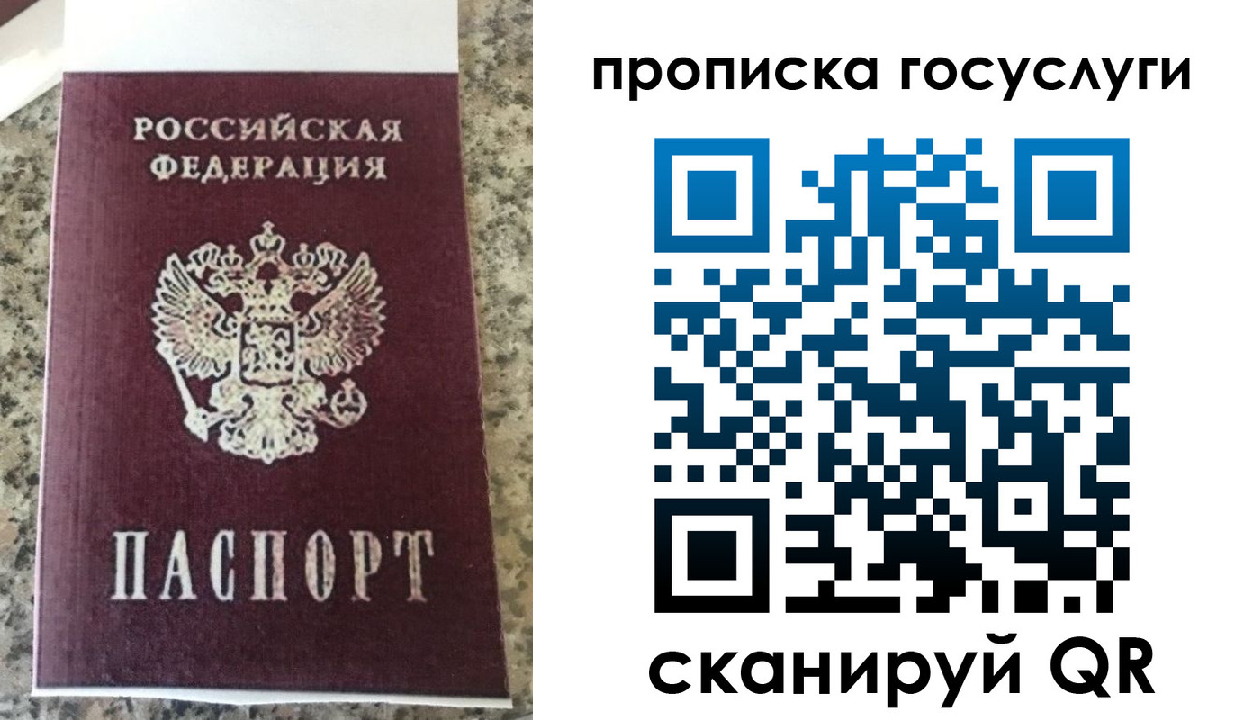 найти адрес прописки в Хотьково