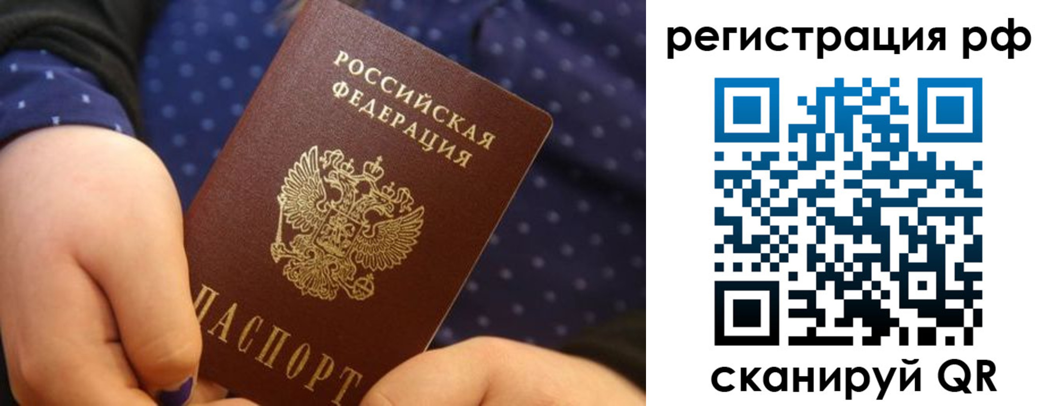 временная регистрация поиск в Хотьково