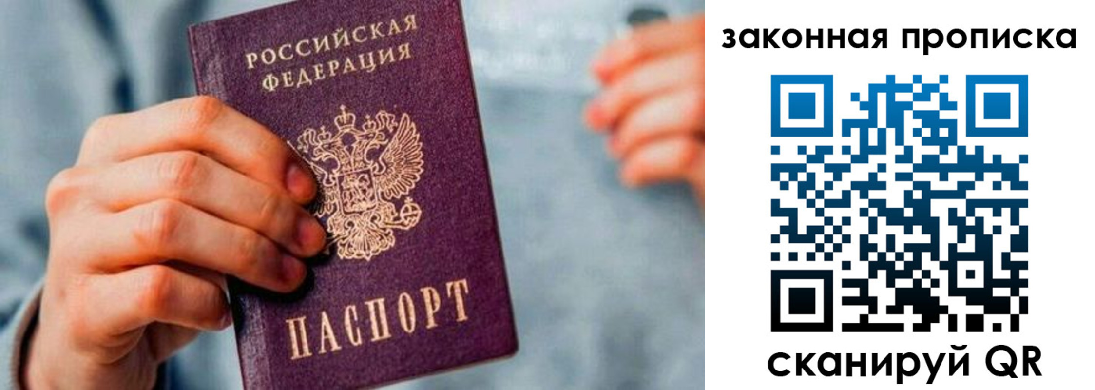 временная прописка в Хотьково