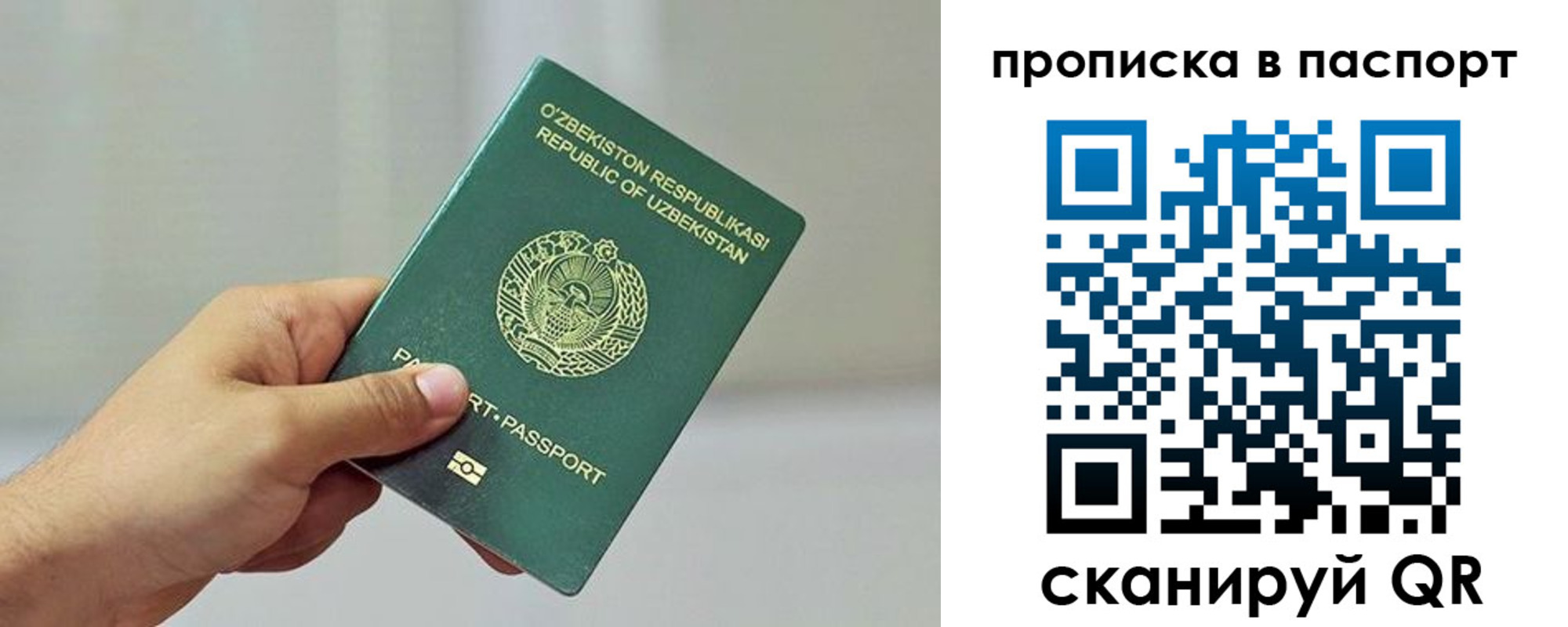 миграционный учет в Хотьково