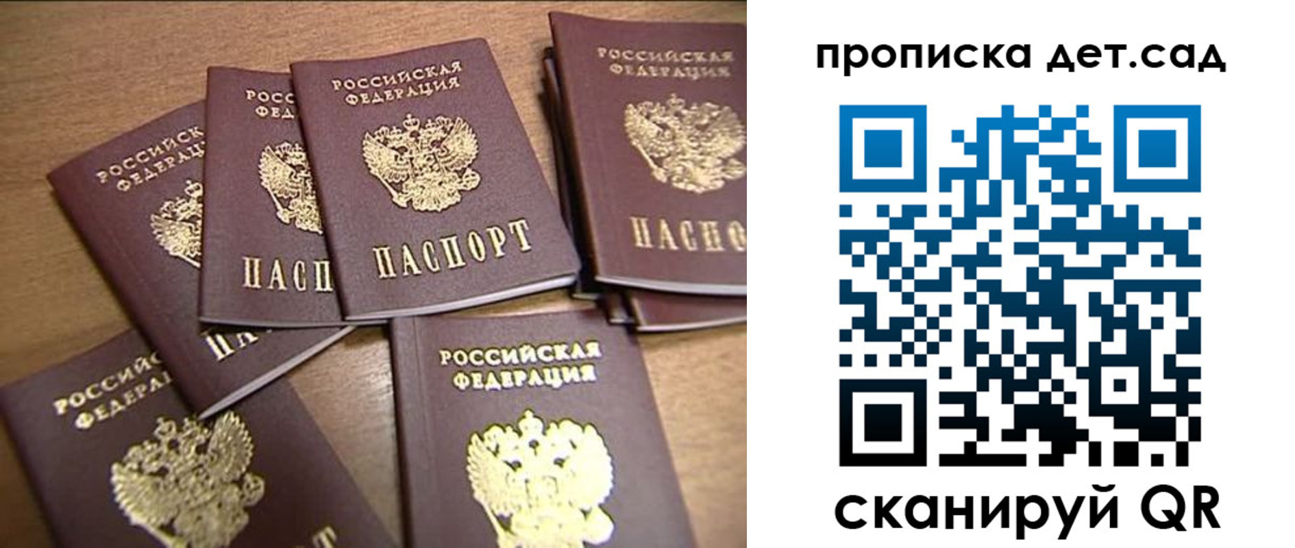 прописка поиск в Хотьково
